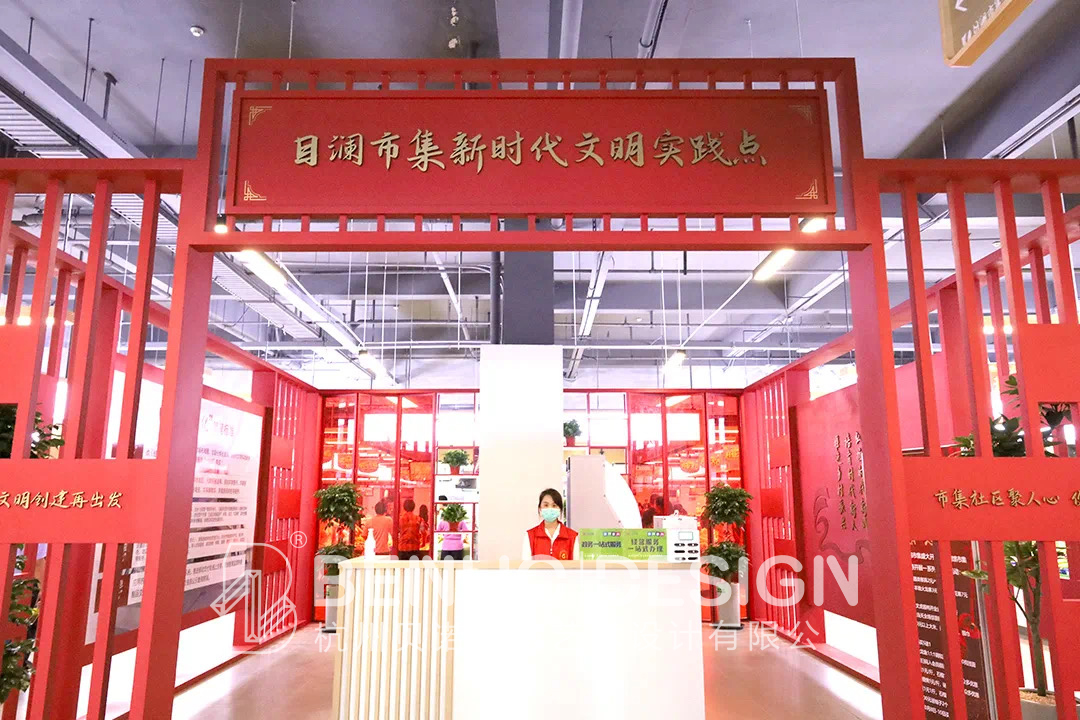 4.新时代践行点
