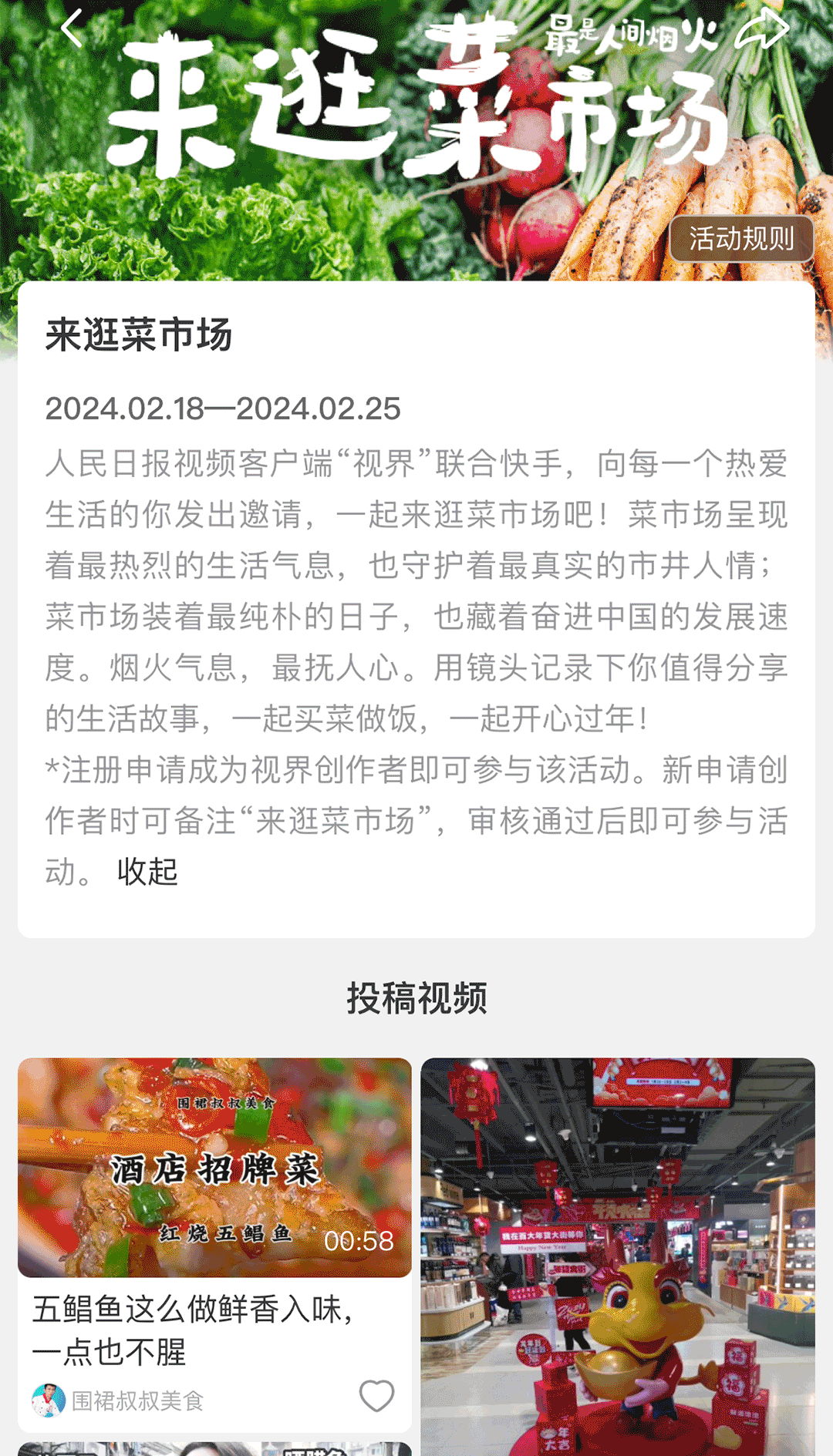 人民日报