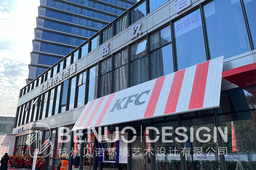 花园岗KFC